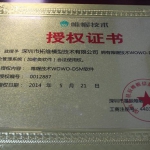 保密严格的手板供应商？