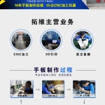 【西安】手板厂-能在3到5天出货的手板厂