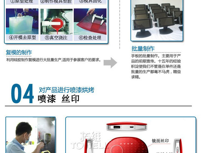 产品表面处理1