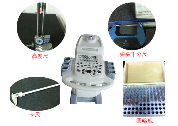 测量工具