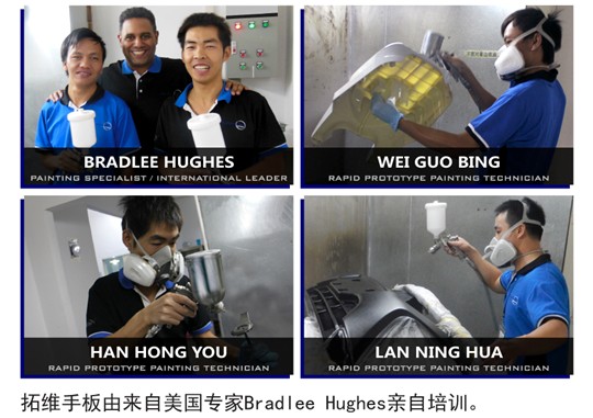 手板喷油