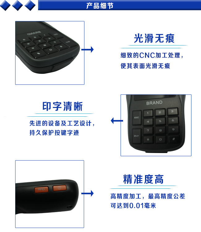 pos机手板细节图