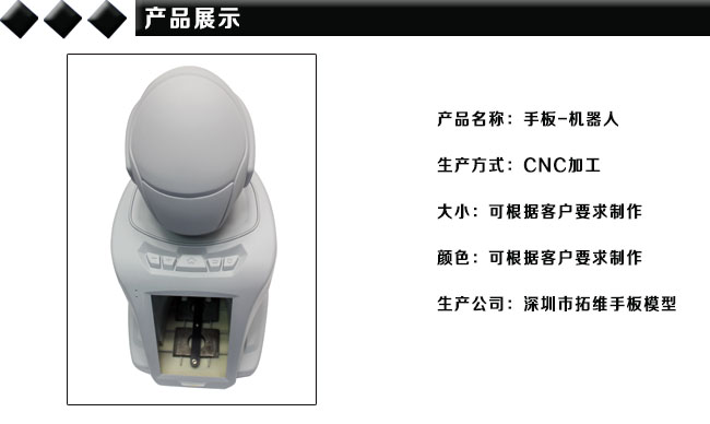 手板相关参数