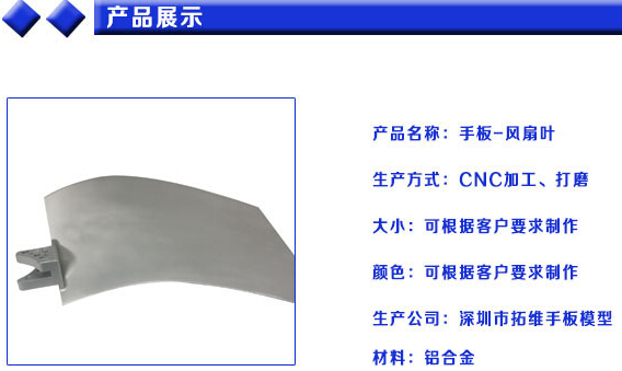 铝合金手板