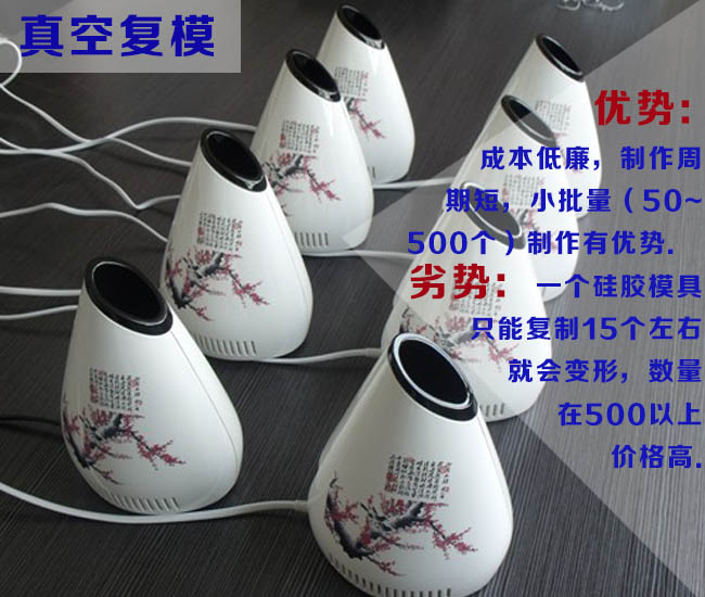 手板加工方式之真空复模