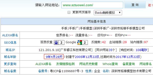 公司网站