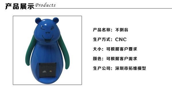不倒翁手板参数