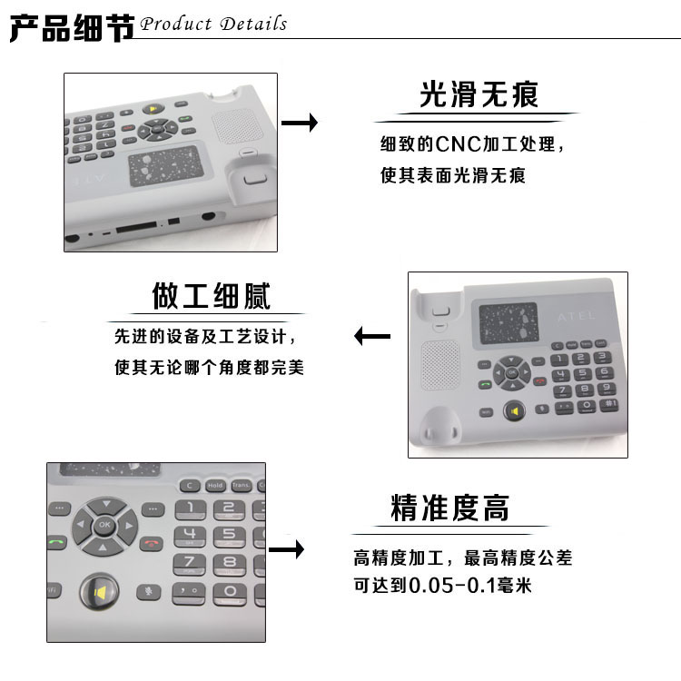 电话机手板细节图