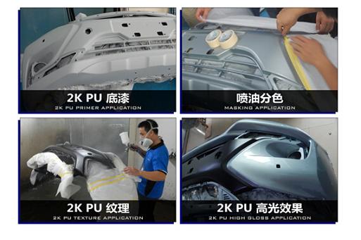 喷2K底漆