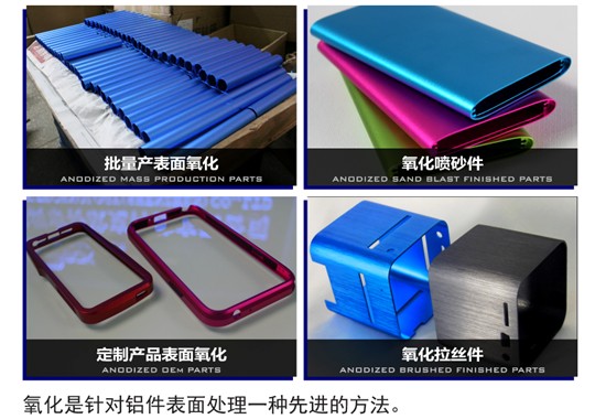 铝合金手板氧化
