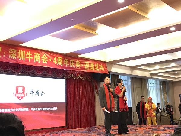 牛商4周年庆典