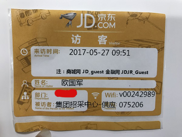 供应商编号