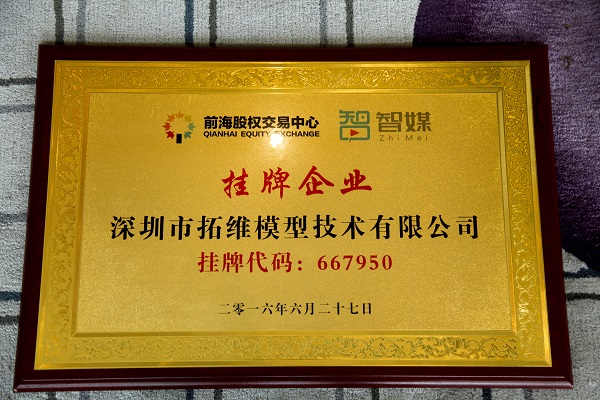 挂牌代码