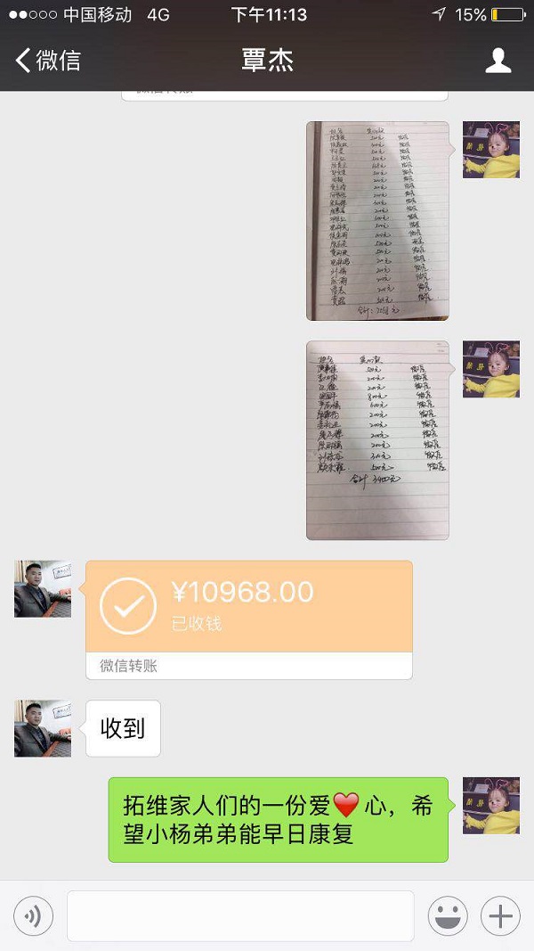 筹款