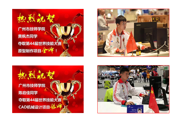 黄枫杰夺冠