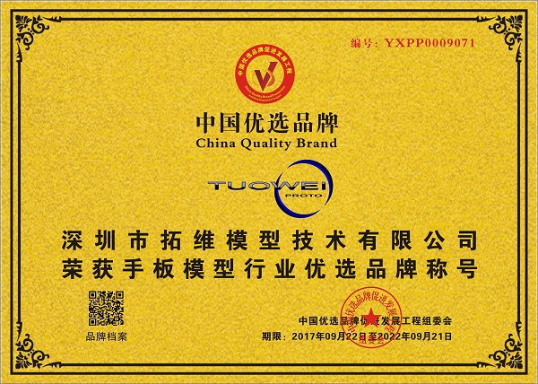 深圳手板厂