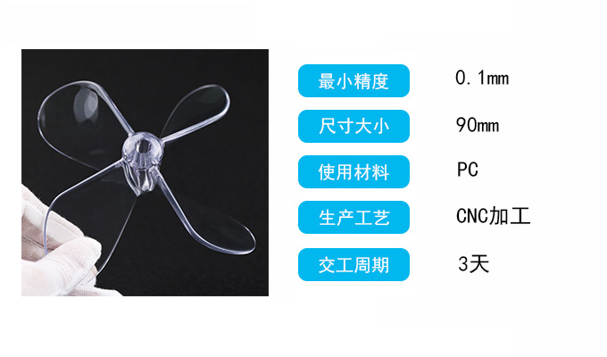 塑胶手板