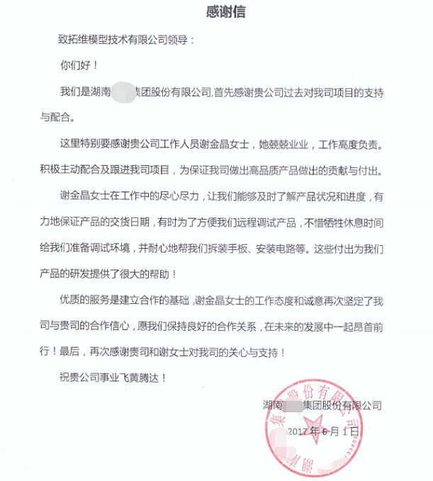 深圳手板厂家的服务