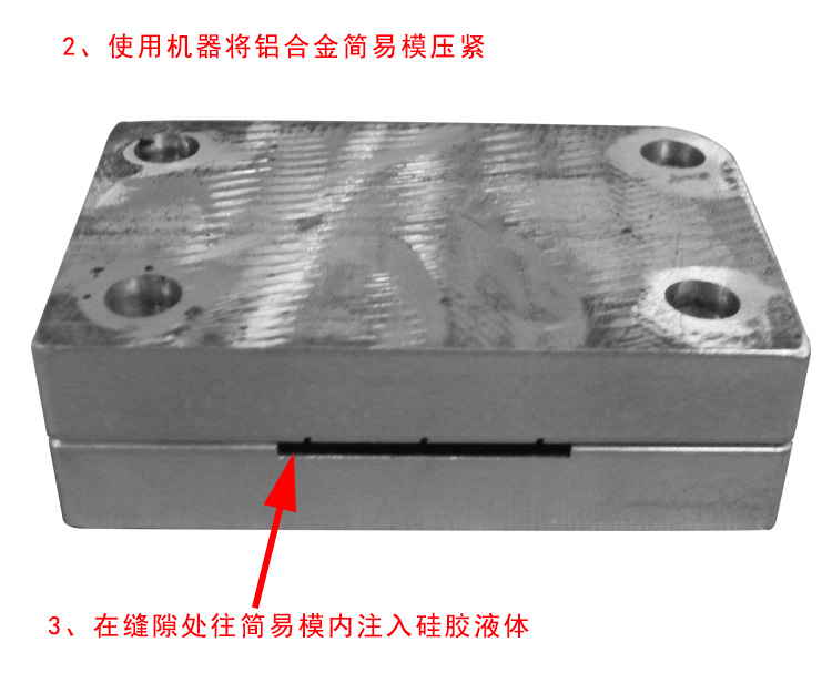 硅胶手板模具