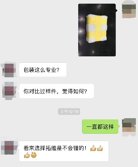 手板企业好评