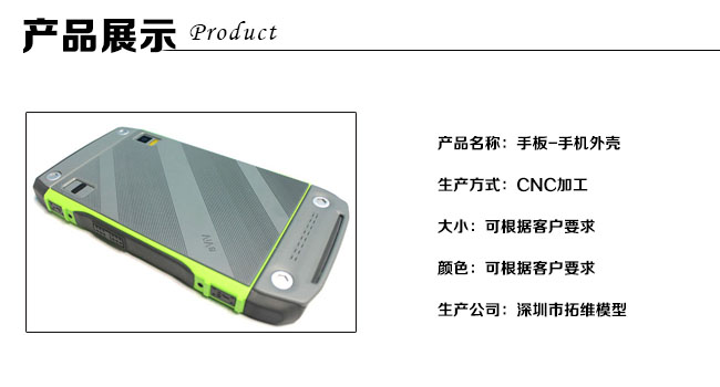 手机手板模型
