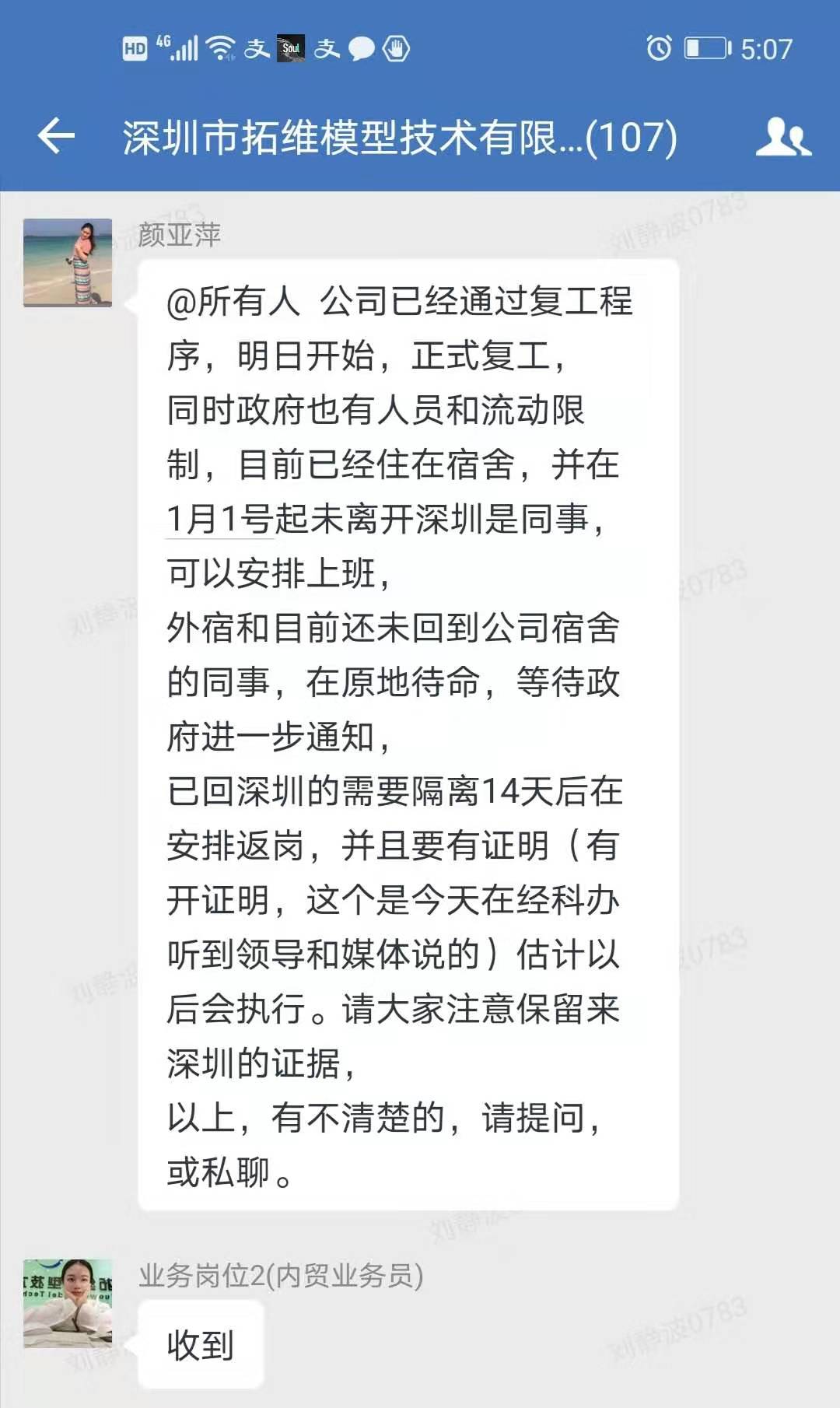 福永手板厂开工