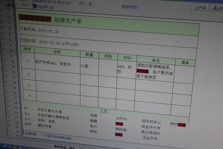 加工生产手板体系