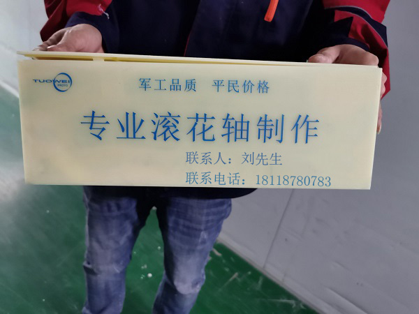 口罩机滚花轴厂家联系方式