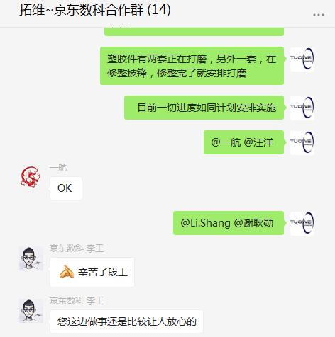 东莞手板模型厂客户反馈