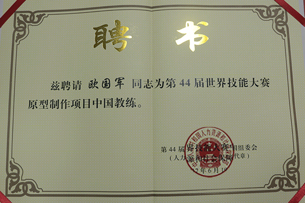 手板模型生产厂奖章