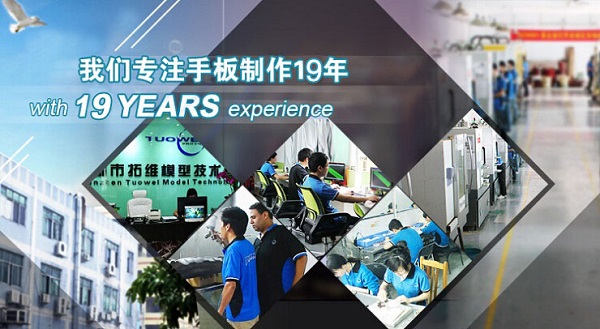 广东手板加工厂