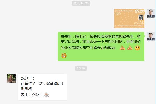 深圳手板工厂回访