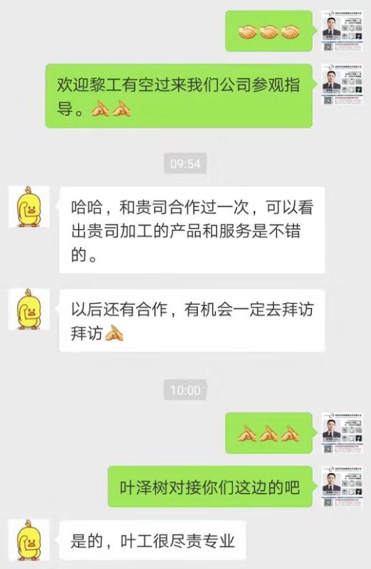 手板制作厂回访