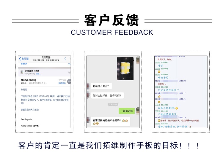 深圳手板打样公司反馈