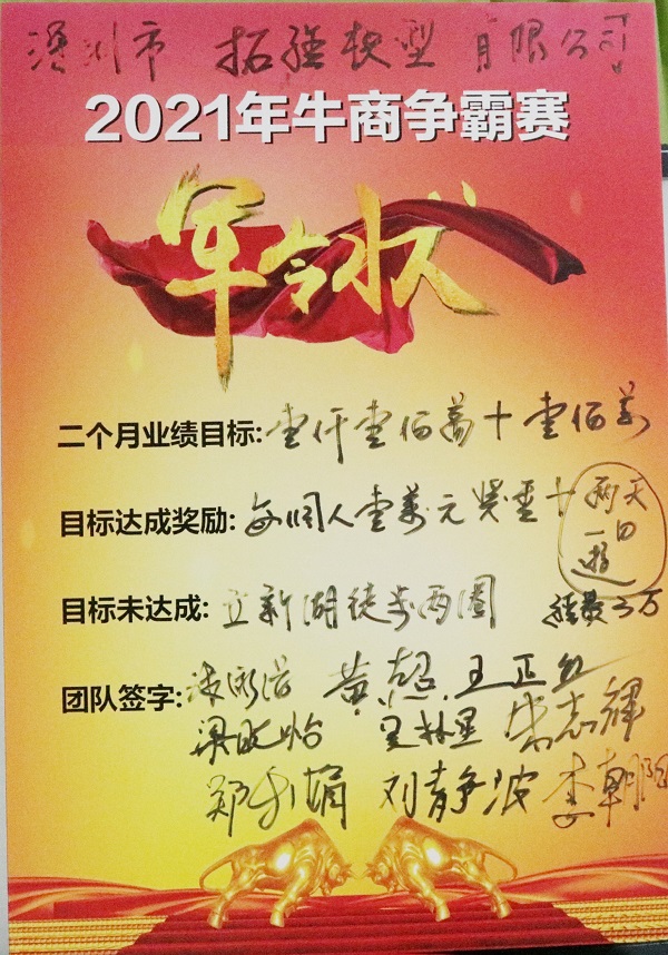 长沙手板厂目标