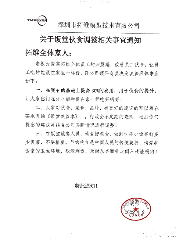 手板模型加工厂通知