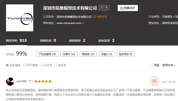 手板模型定做厂口碑