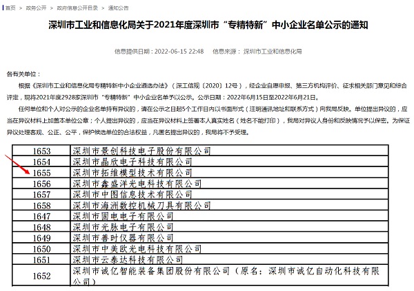 深圳手板模型厂称号
